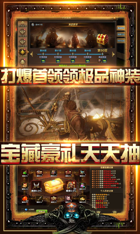 无敌大航海（送328代金券）
