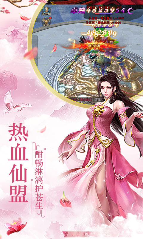 道天录（海量送充值）