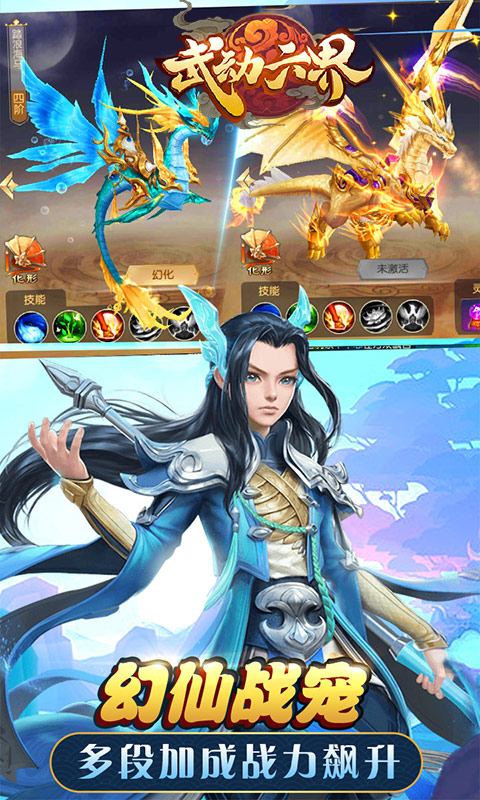 武动六界（折扣特权）