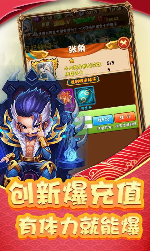 调教三国（海量爆充值）