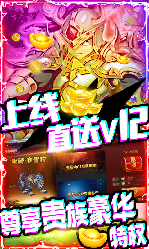 风云天下·重燃（海量抽充值）
