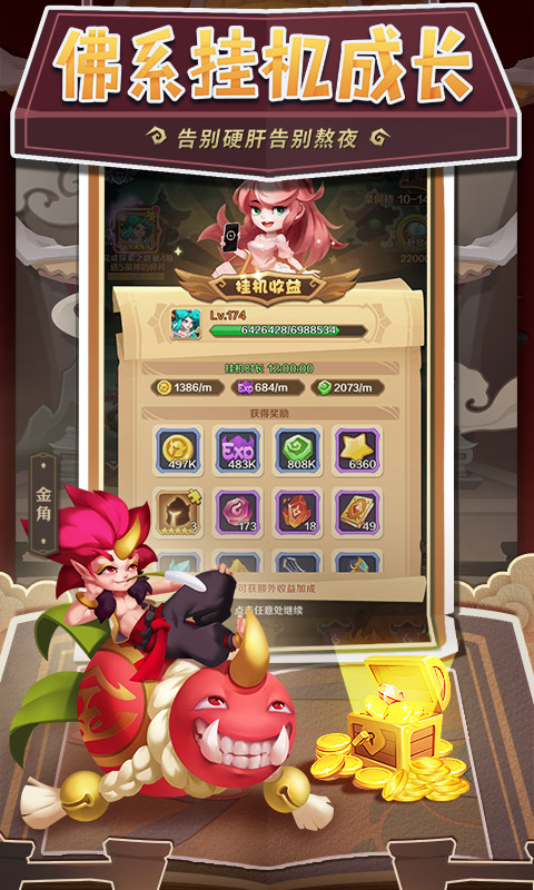 暴走神话
