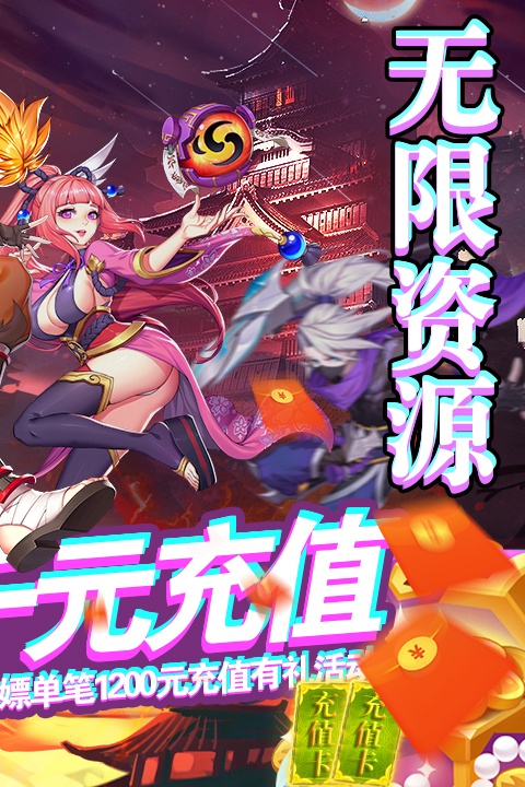影刃传说（天天送千充）
