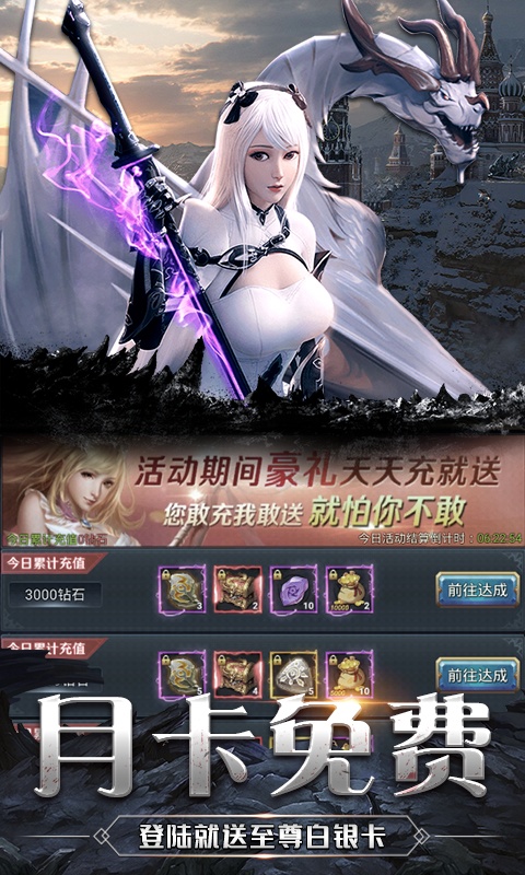 疾风魔女（送328充值）