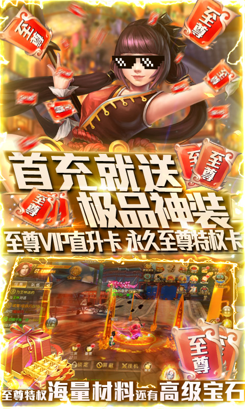 恋光明（送千元礼包）