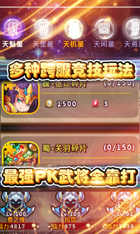 飞升三国（送2048真充）
