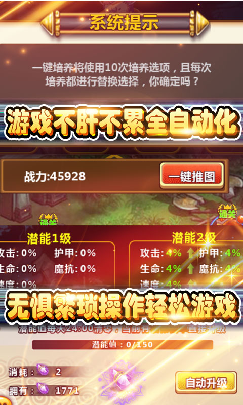 飞升三国（送2048真充）