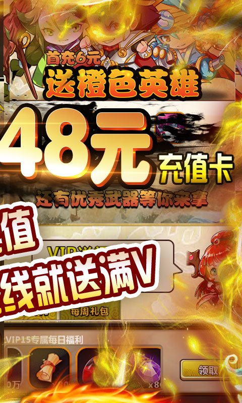 飞升三国（送2048真充）