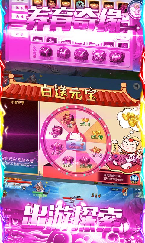 天问（开服送2000充）