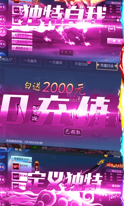 天问（开服送2000充）