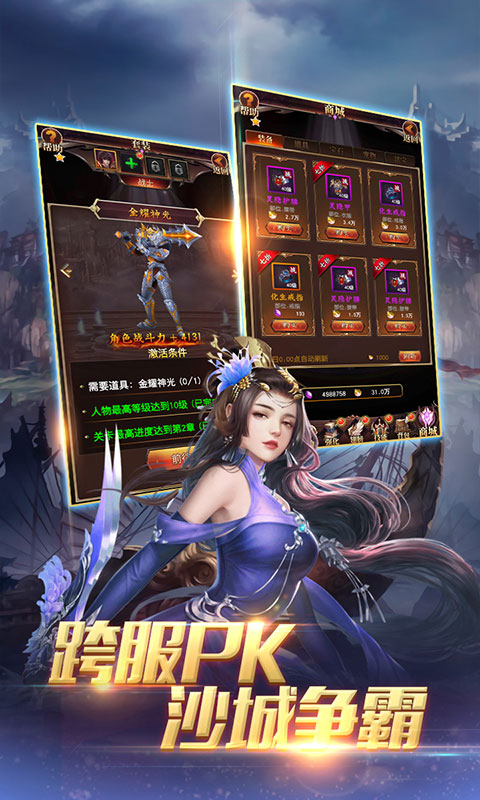 炫斗英雄（送648充值）