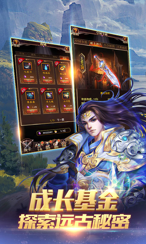 炫斗英雄（送648充值）