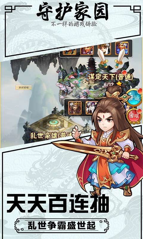 武龙争道（送海量红将）