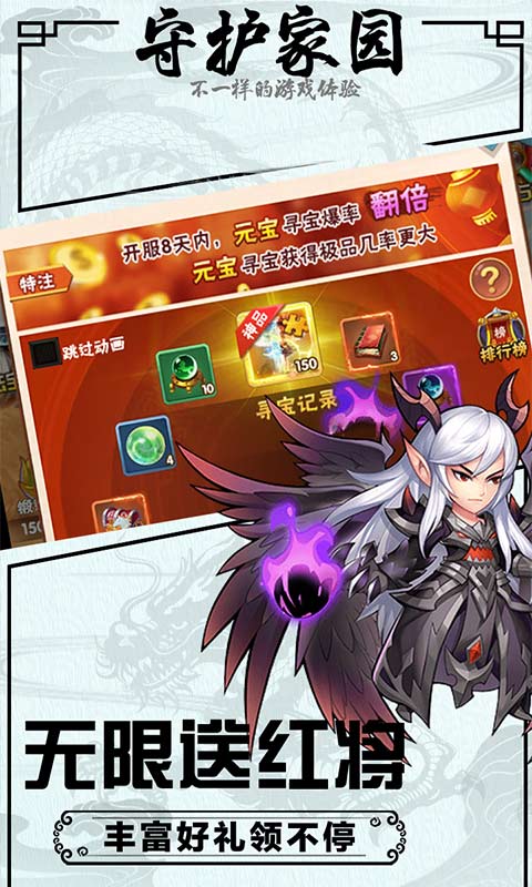 武龙争道（送海量红将）