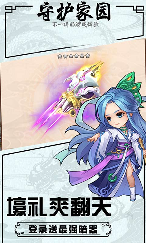 武龙争道（送海量红将）