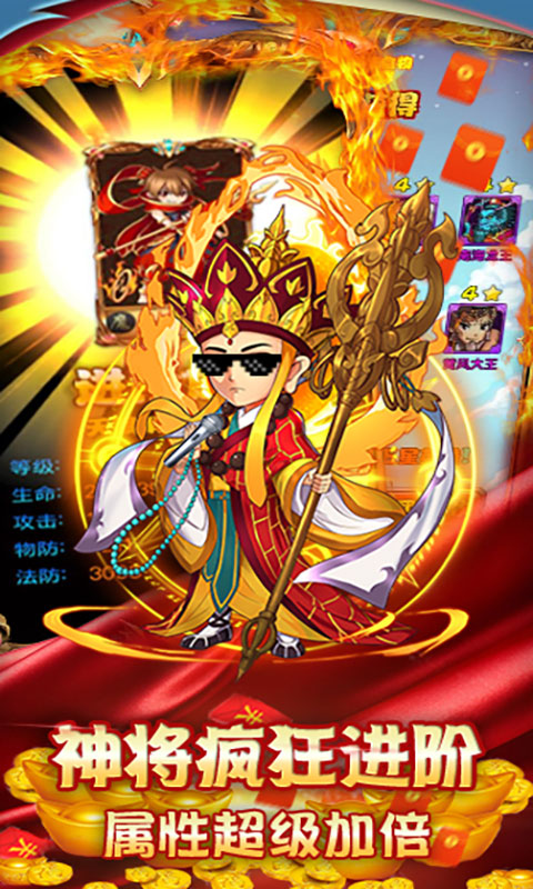 塔防西游记（送千元充值）