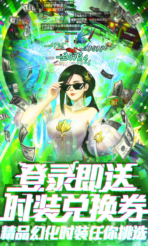 蜀山天下（送满级千充）