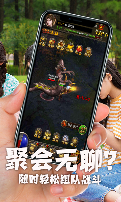 暗黑传奇（福利特权）