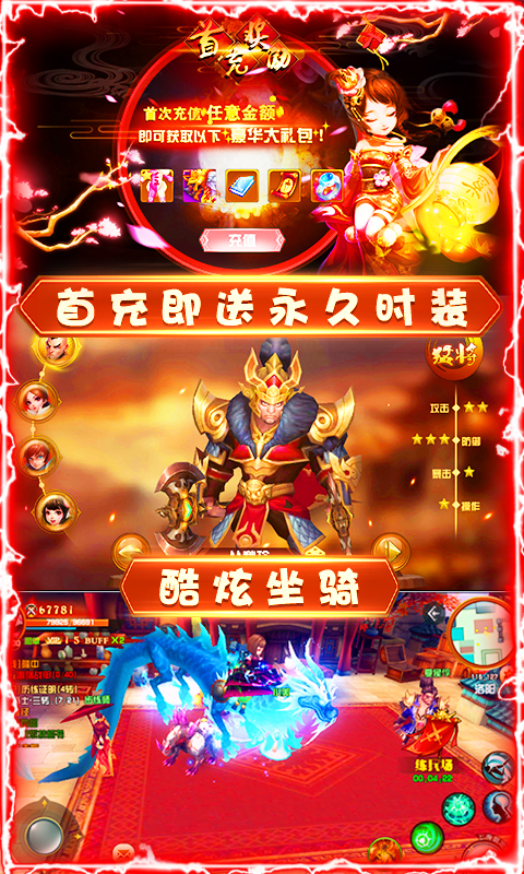 神奇三国（超高爆率）