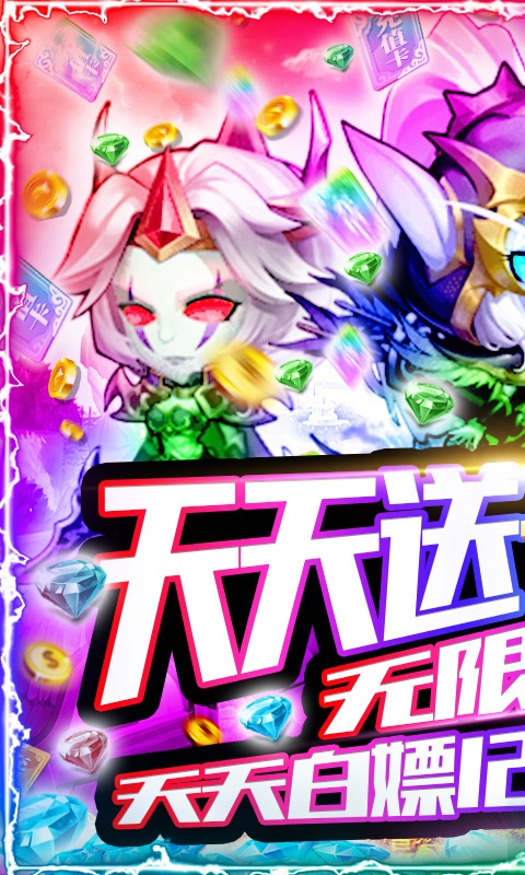 暴击猎人（海量抽充值）