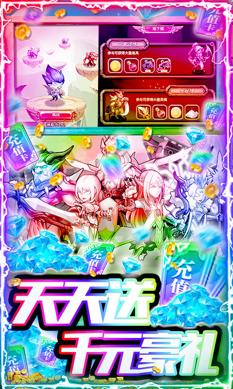 暴击猎人（海量抽充值）