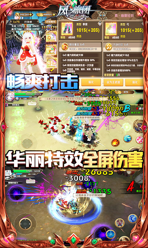 风之旅团（每日送充值）