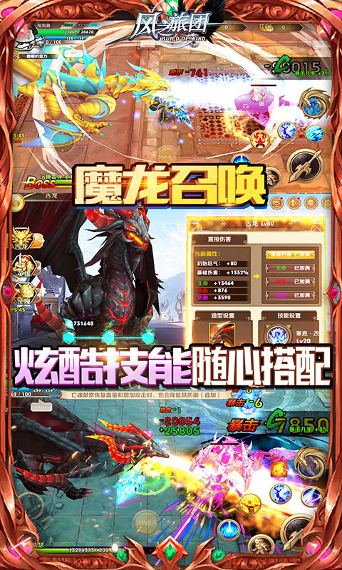 风之旅团（每日送充值）