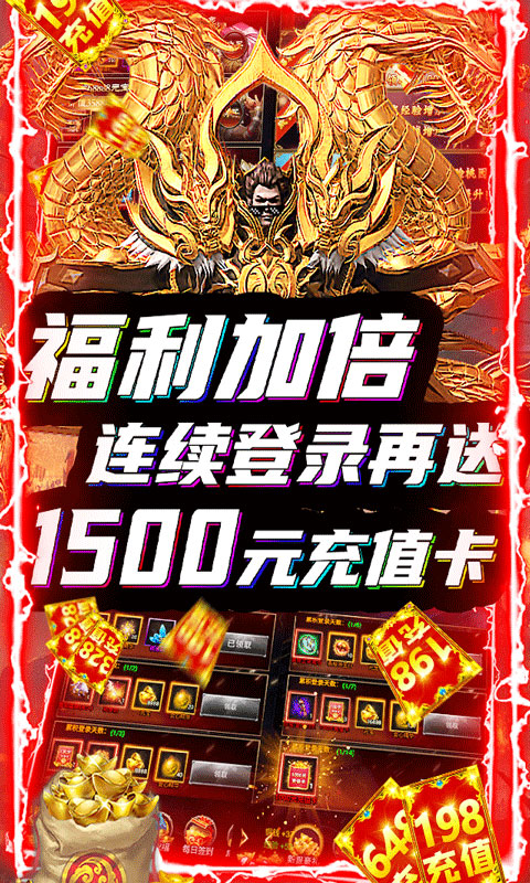 剑侠风云（送海量充值）