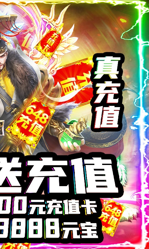 剑侠风云（送海量充值）