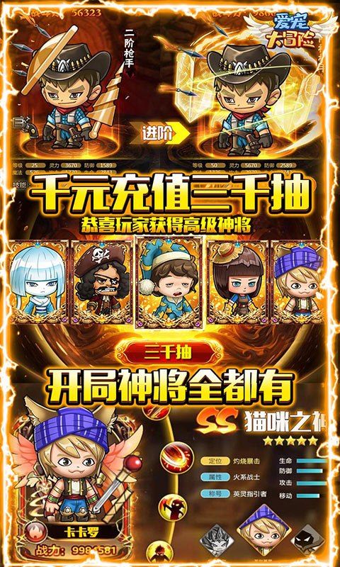 爱宠大冒险（送2K充值）