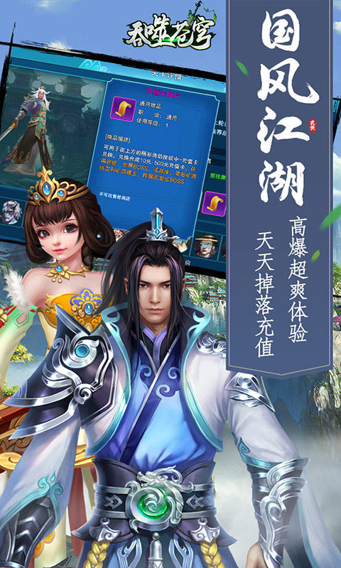 吞噬苍穹（海量充值卡）
