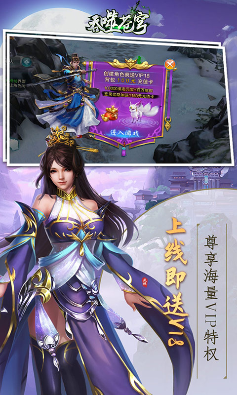 吞噬苍穹（海量充值卡）