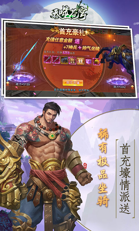 吞噬苍穹（海量充值卡）
