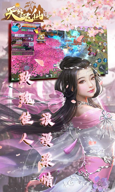 天外飞仙（御剑情缘）