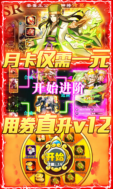 无双三国（送328充值）