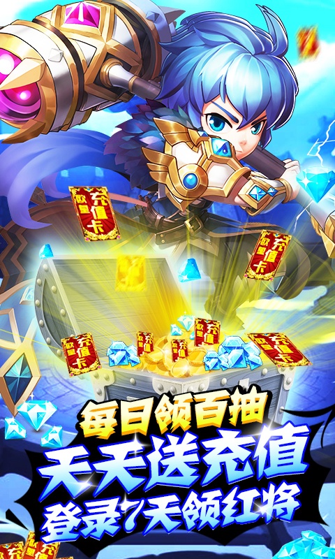 斗罗大陆神界传说Ⅱ（天天送充值）