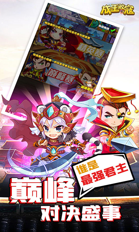 成王败寇（送千元充值）
