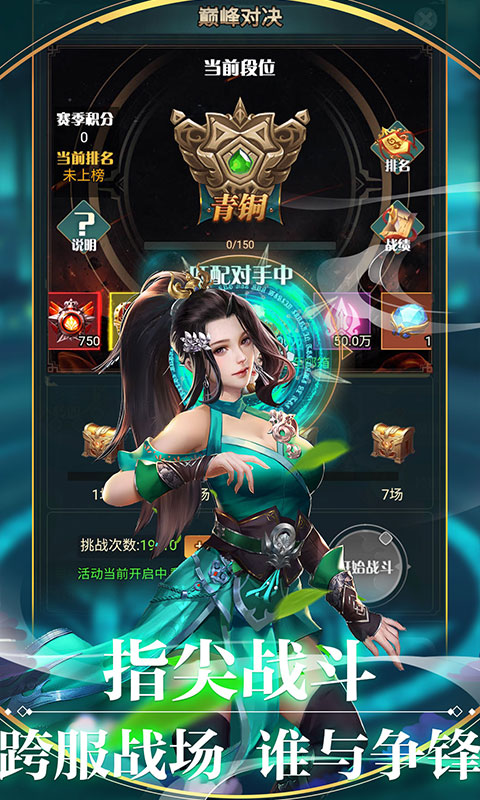渡劫（送海量寻宝）