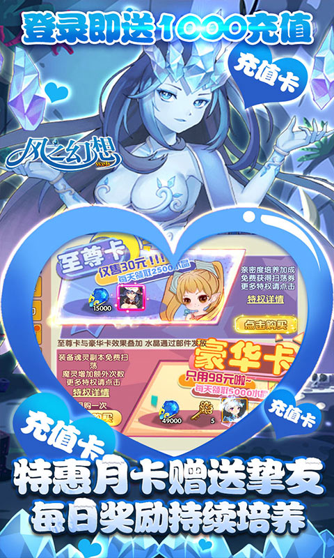 风之幻想web（送1000充值 ）
