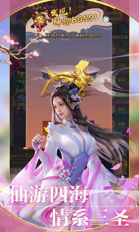 渡劫（送海量寻宝）