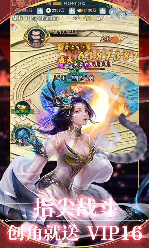 渡劫（送海量寻宝）