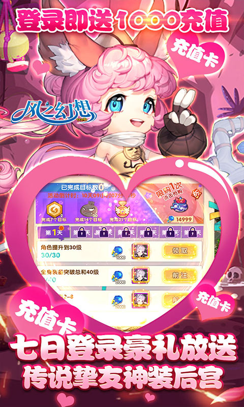 风之幻想web（送1000充值 ）