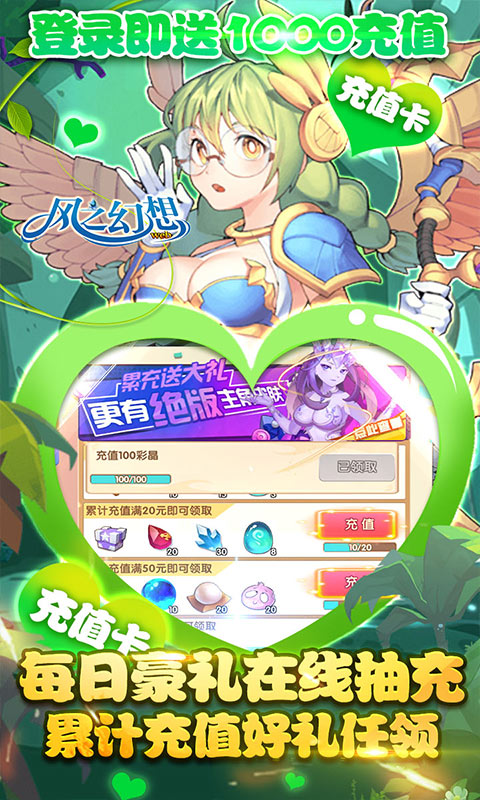 风之幻想web（送1000充值 ）