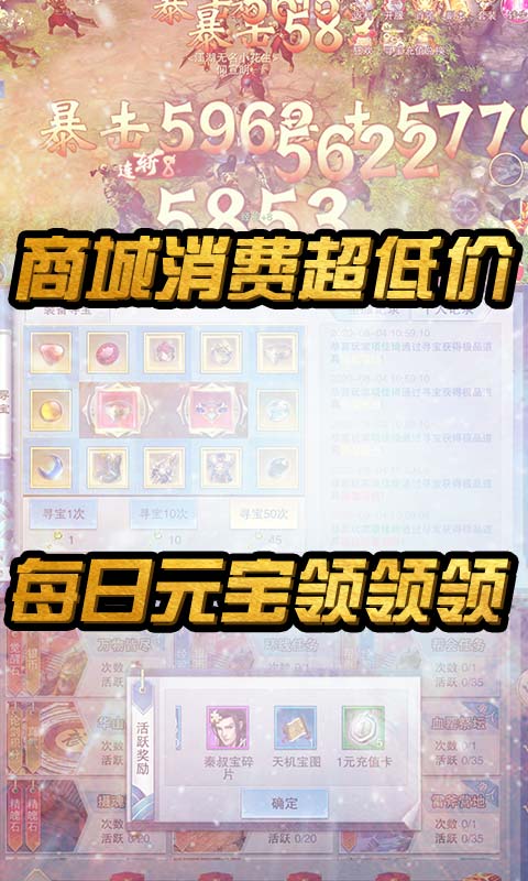 战仙传（海量充值特权）