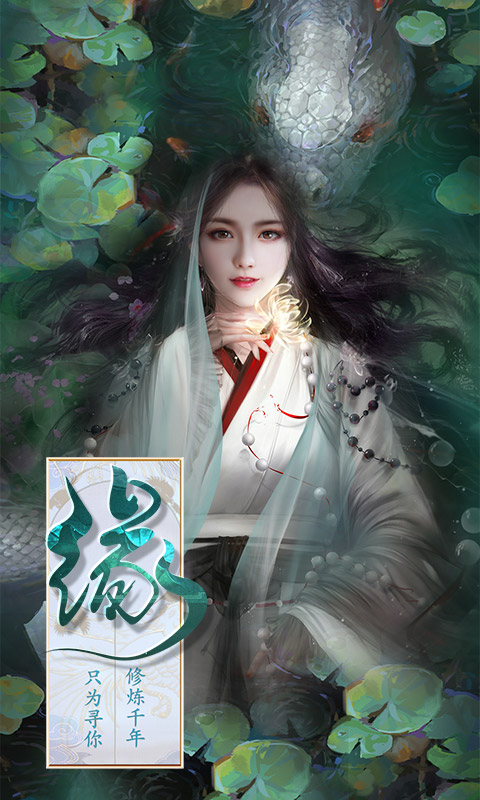 白蛇诛仙