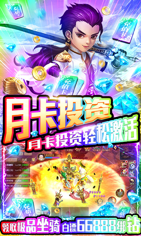 一恋永恒（送千元充值）