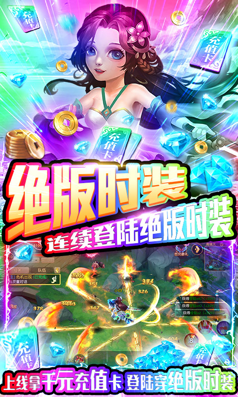一恋永恒（送千元充值）