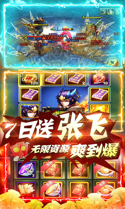 怒三国（送328充值）