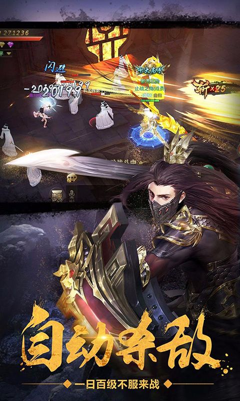 绝世武林（折扣特权）