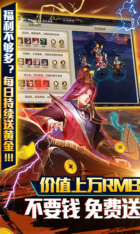 三国志名将传（送稀有神将）